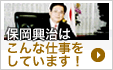 保岡興治はこんな仕事をしてきました