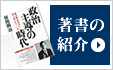 著書の紹介